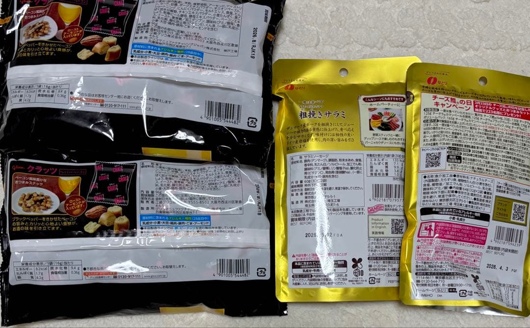 お菓子詰め合わせ まとめ売り アミューズメント