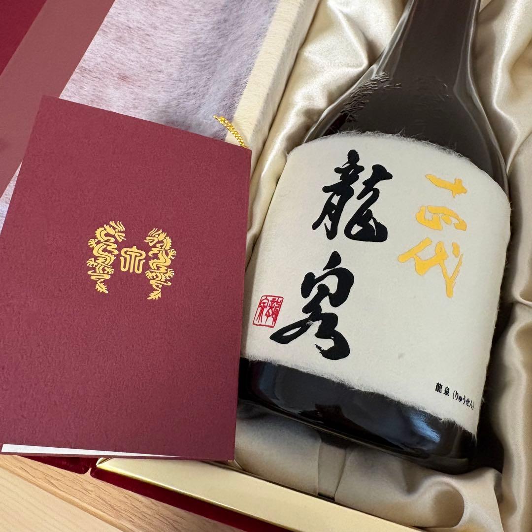 【空瓶】十四代 龍泉 2025年