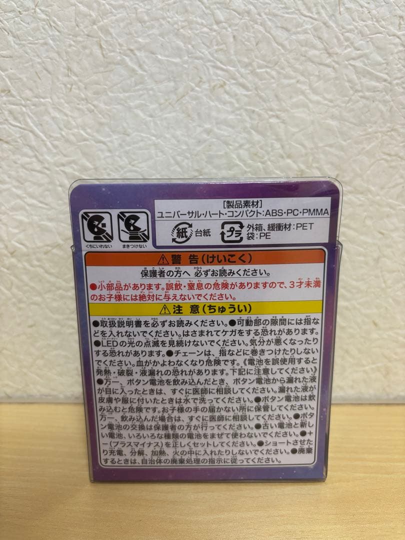 セーラームーン ユニバーサル ハート コンパクト USJ 限定品