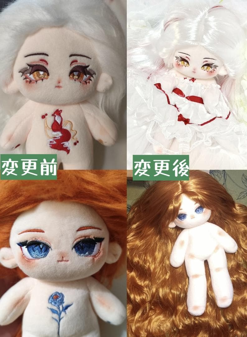 kiki中韓ぬい炸毛　着せ替えぬいぐるみ　「ヘアアレンジ」参考説明