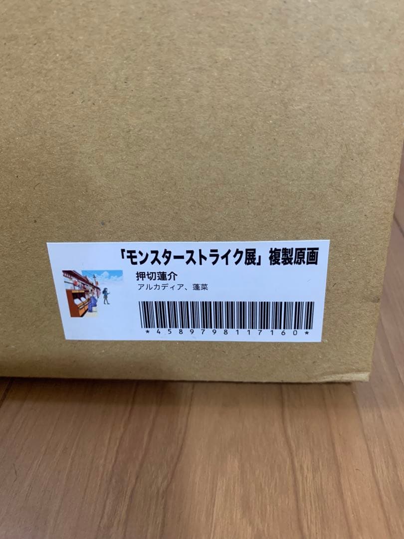 モンスターストライク展 複製原画 妲己:LAM 蓬莱・アルカディア:押切蓮介