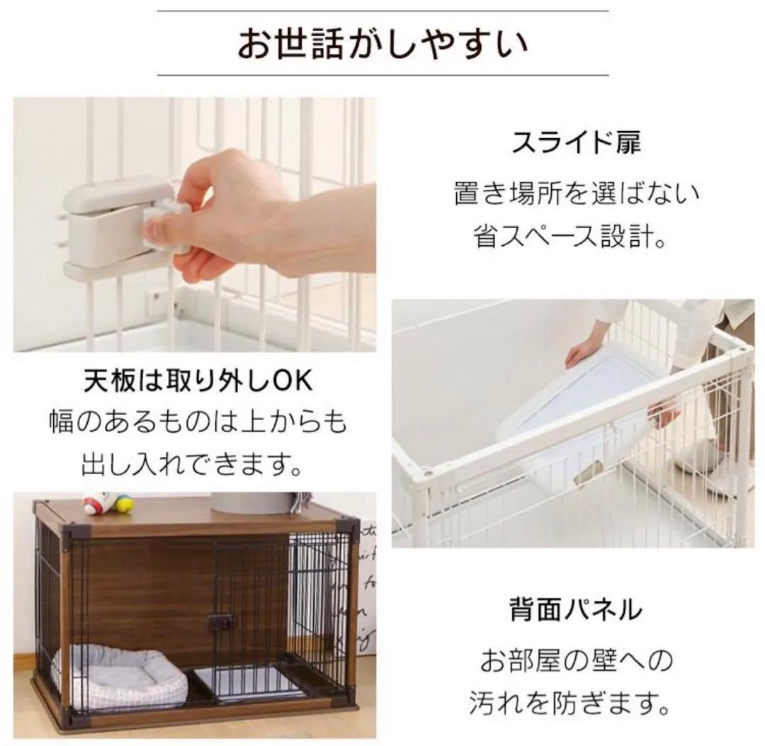 アイリスオーヤマ ペットサークル 限定ダークブラウン 犬猫用