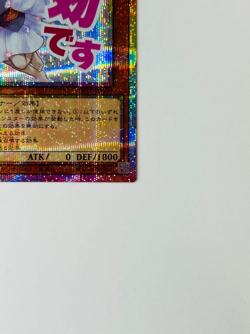 灰流うらら、プリズマティックシークレット、遊戯王