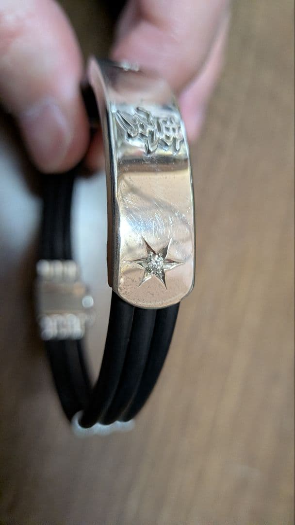 【本人実使用】星野仙一氏 愛用ブレスレット「夢」ダイヤ0.06ct シルバー製