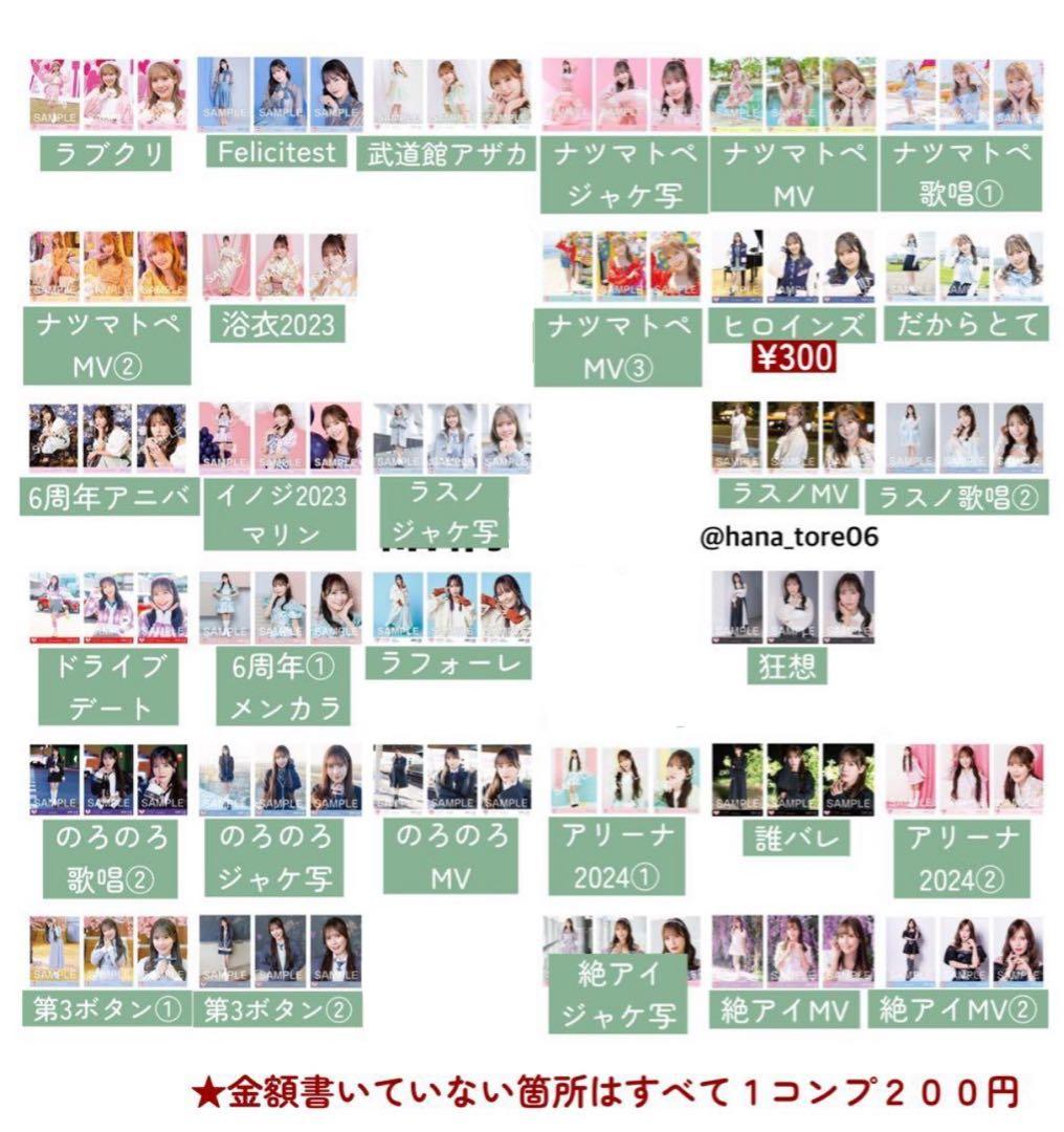 ♩イコラブ/諸橋沙夏/生写真/まとめ売り