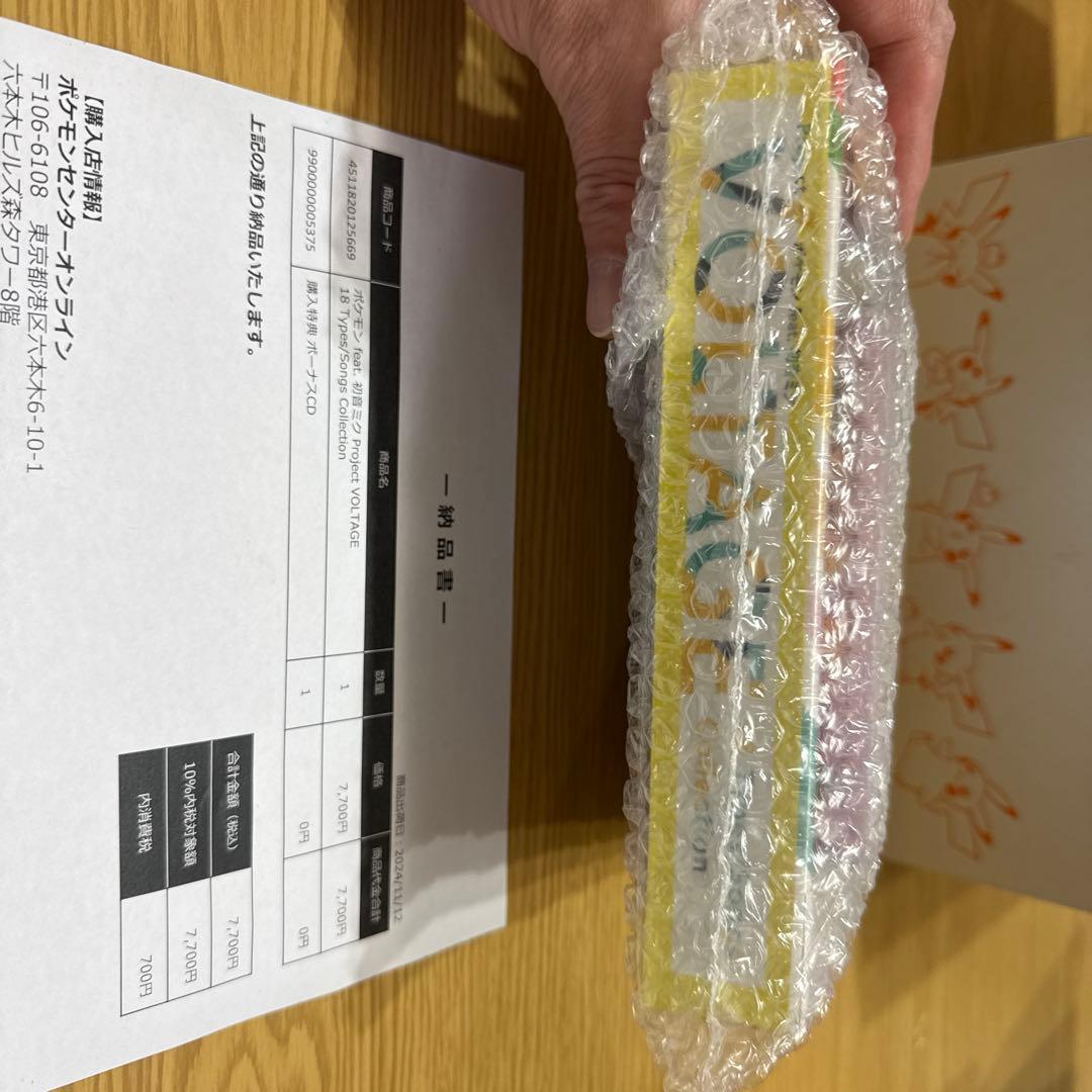 ポケモンfeat初音ミクコラボ