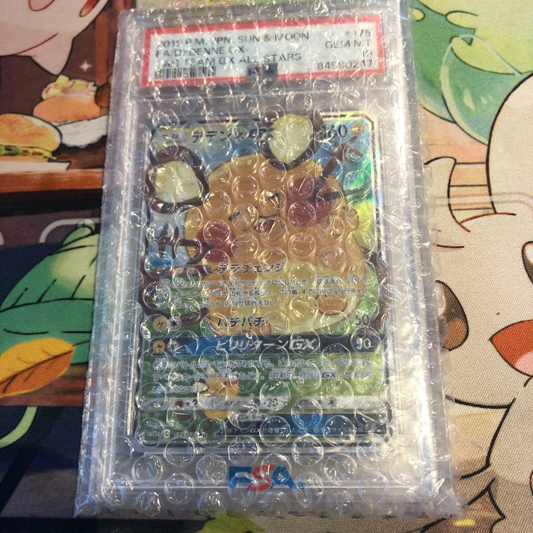 デデンネGX SR　PSA10