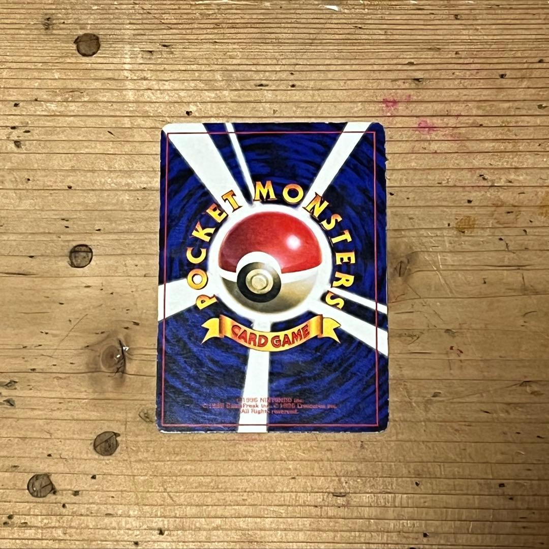 旧裏 ピカチュウ ポケモンカード 枠ズレ No.025