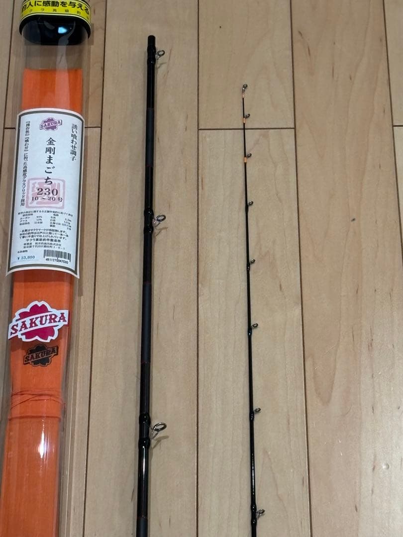 櫻井釣漁具 金剛まごち 230 誘い喰わせ