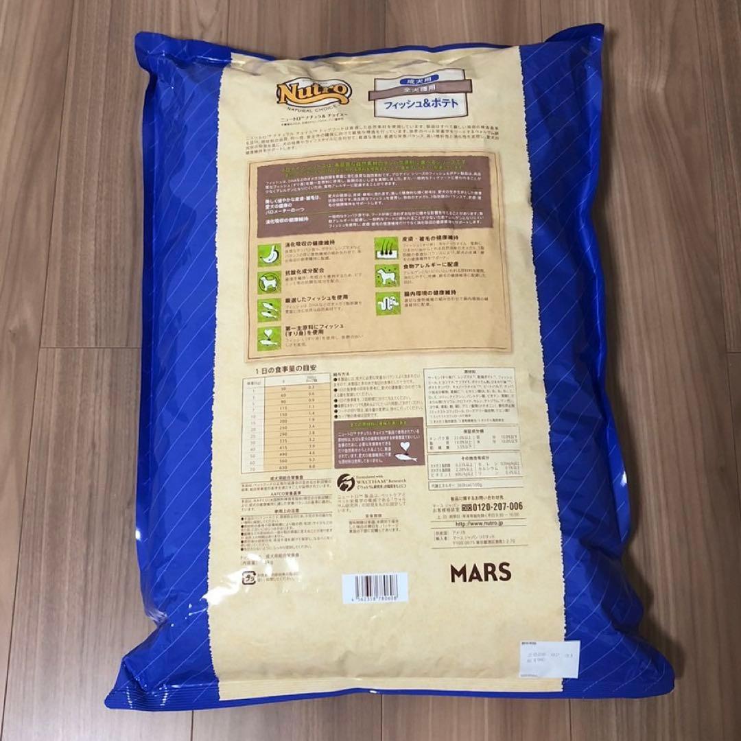 ニュートロ フィッシュ&ポテト