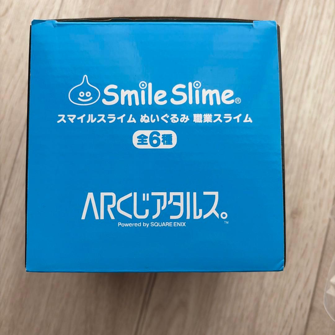 ドラゴンクエスト　ARくじ　アタルス　職業スライム　ぬいぐるみ　勇者