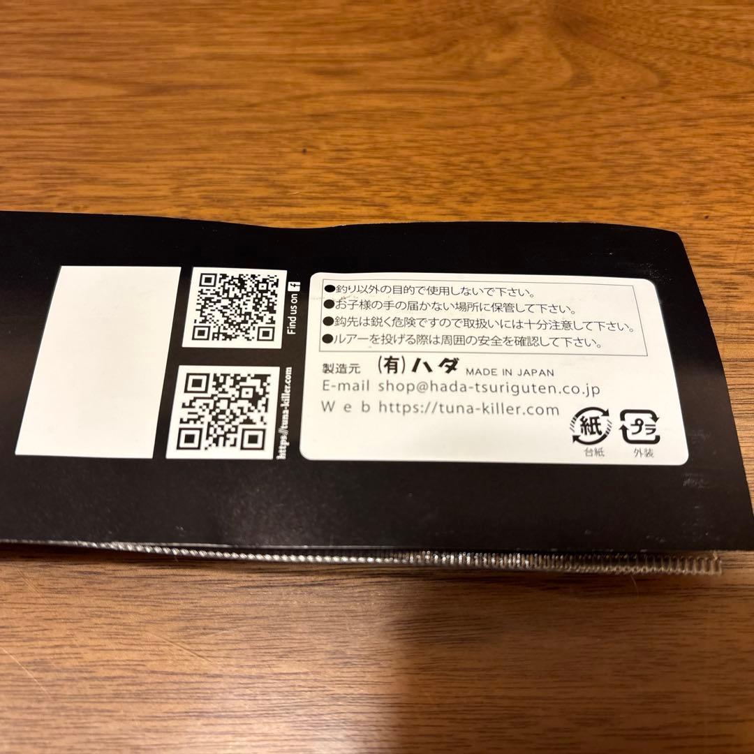 羽田ジグ⭐️holoholo⭐️ハイブリッド200⭐️あわび/銀⭐️ハダジグ⭐️エビス限定