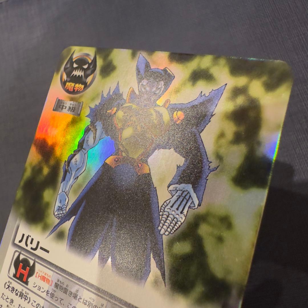 バリー　大きな背中　M-454 H魔物