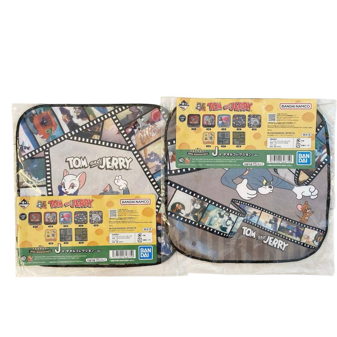 一番くじ トムとジェリーラストワン賞 J賞 I賞 85th トムとジェリー展