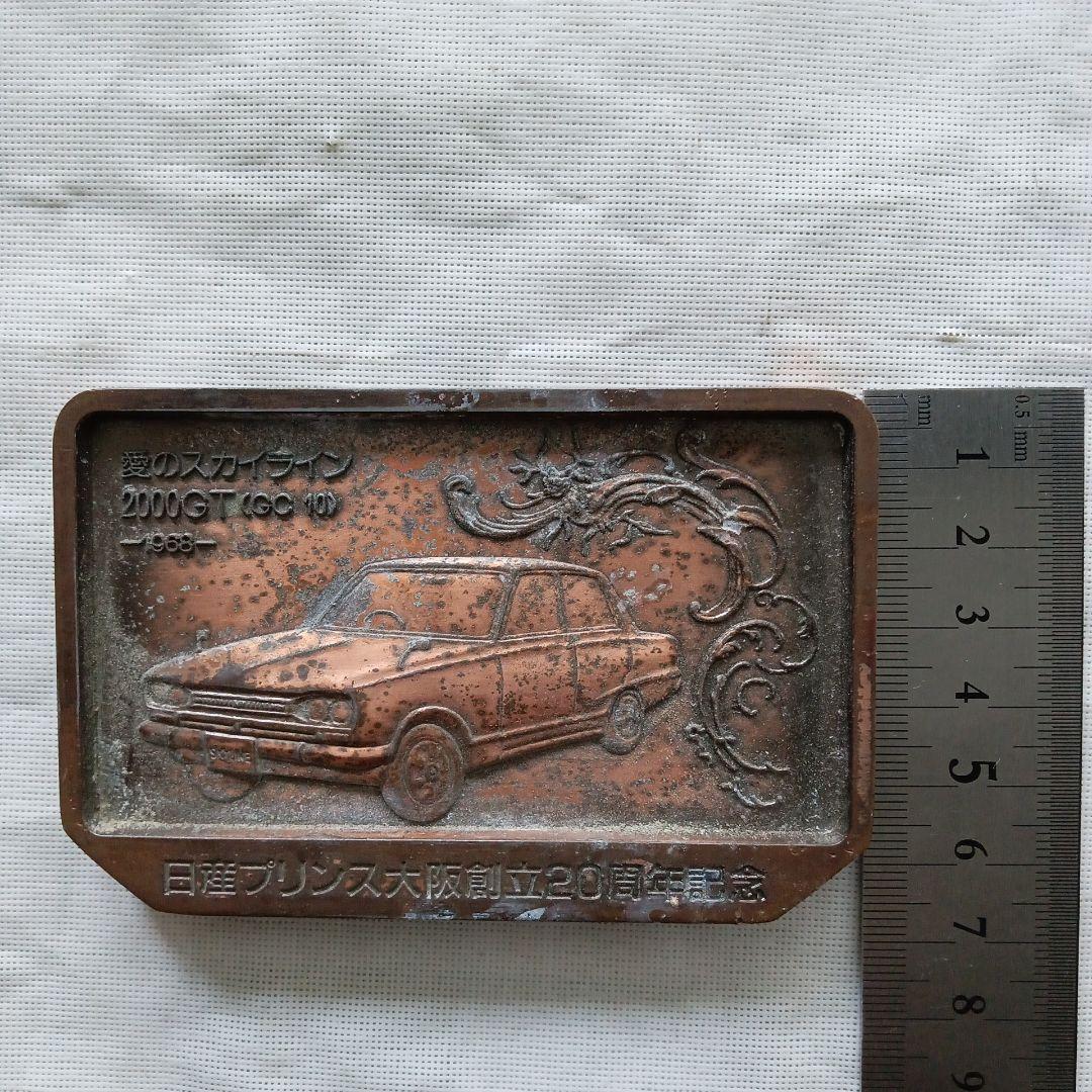 プリンス大阪２０周年記念品