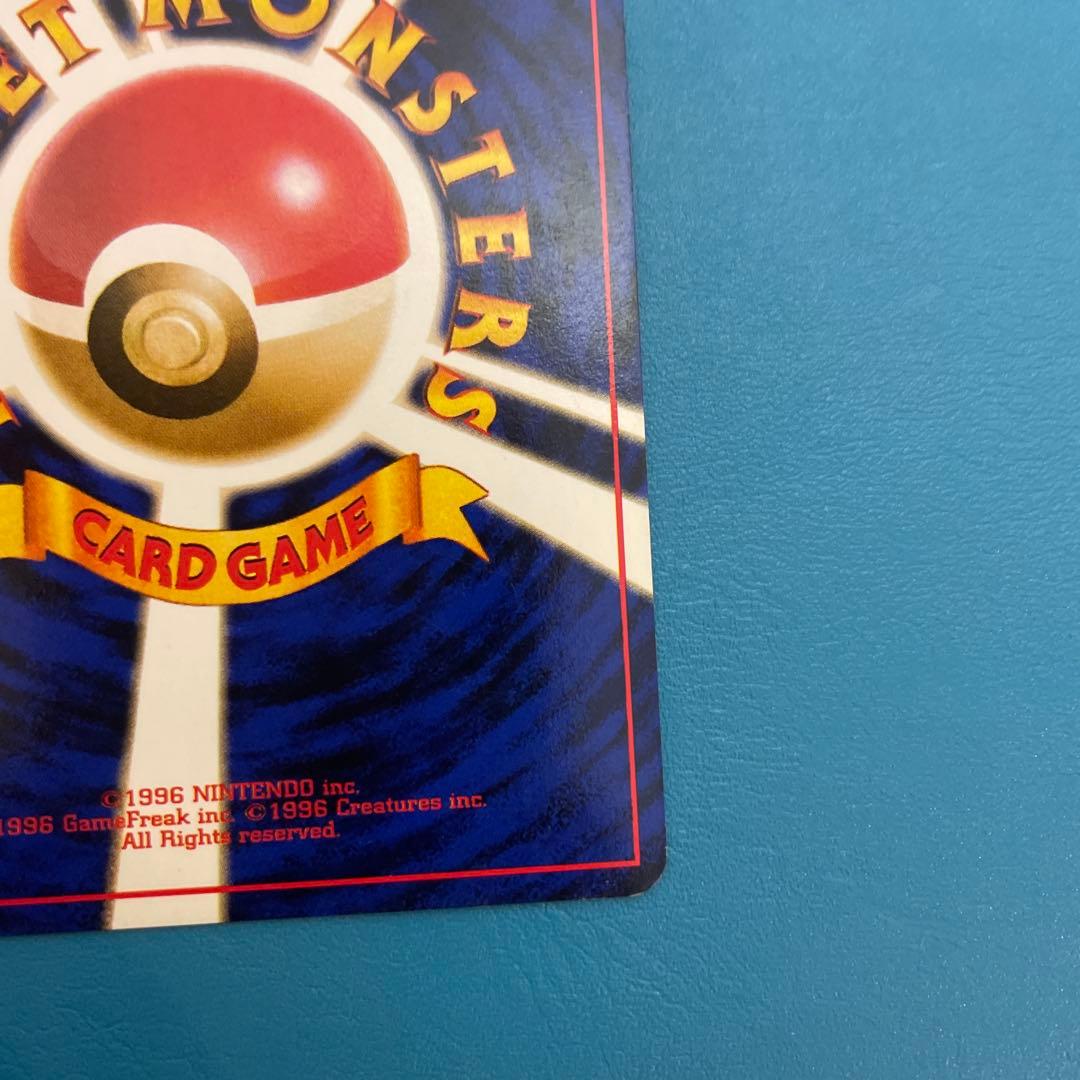 旧裏ポケモンカード わるいギャラドス ★ 第4弾拡張パック ロケット団