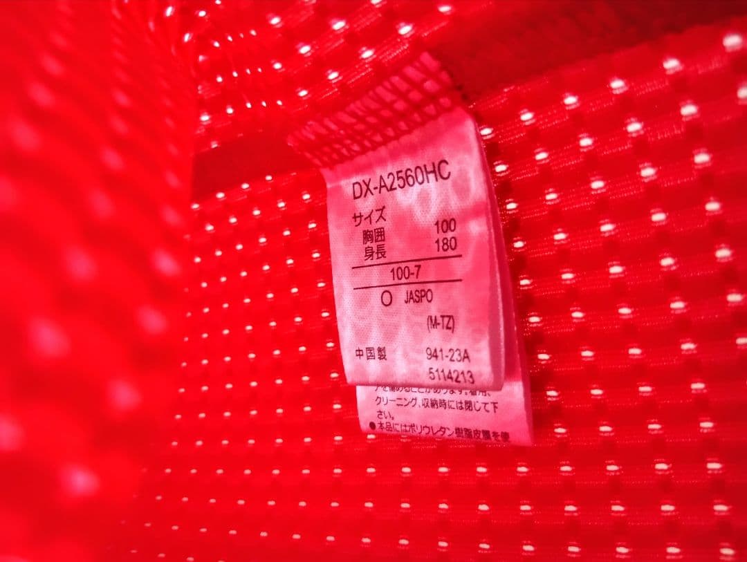 広島東洋カープ 石原貴規 ビジターユニフォーム【Oサイズ】