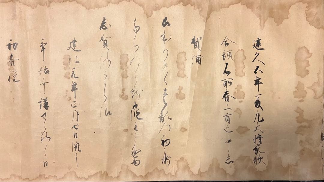 希少 江戸期 山本基庸 山本原右衛門基庸 加賀藩書物使 肉筆 巻物