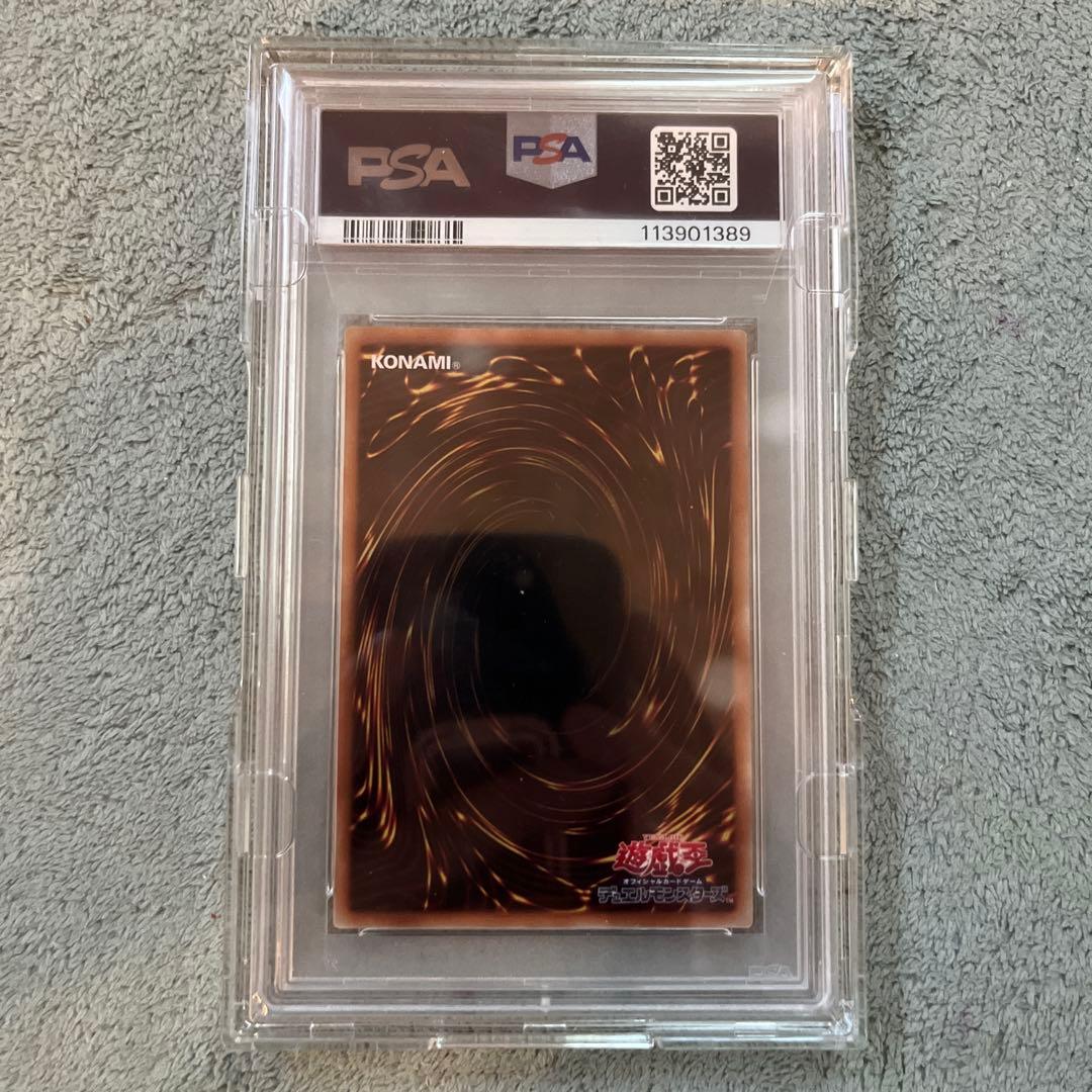 遊戯王OCG 灰流うらら 20th PSA10