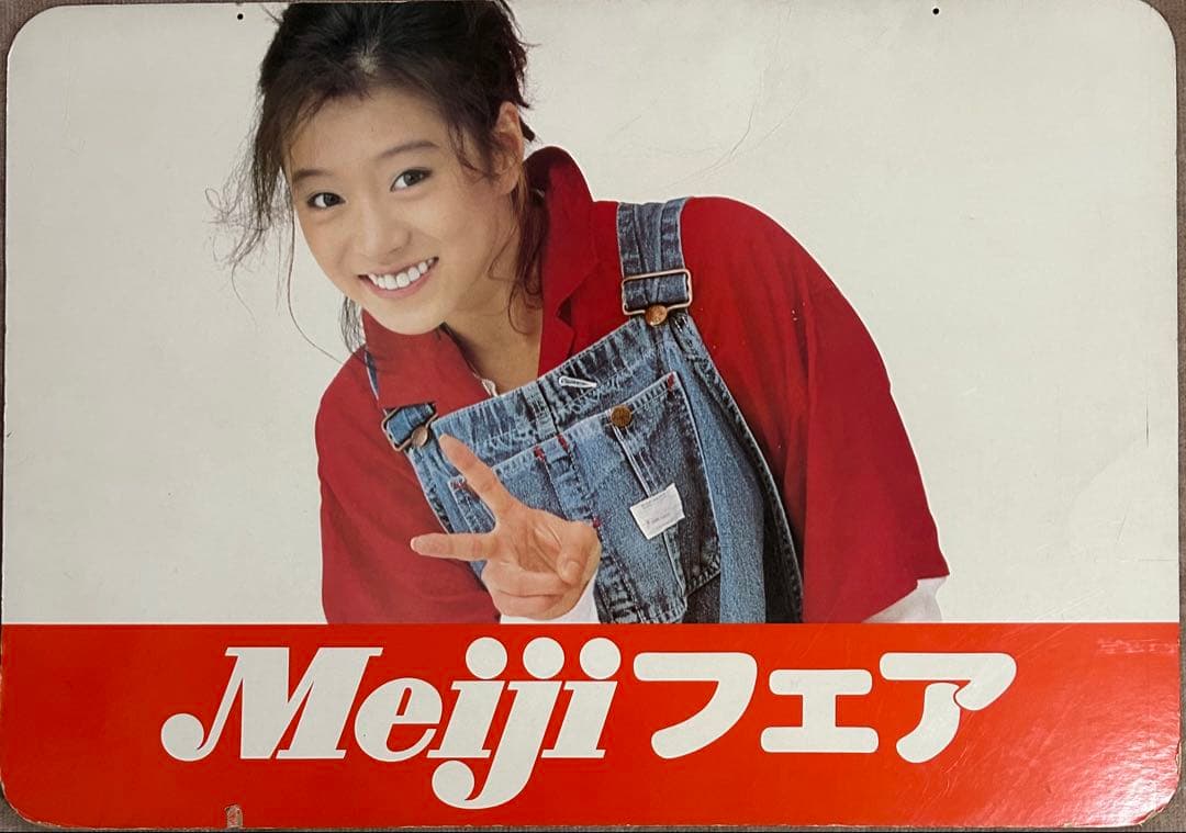 中森明菜　meijiフェア　特大店頭販促POP 非売品　明治チョコレート