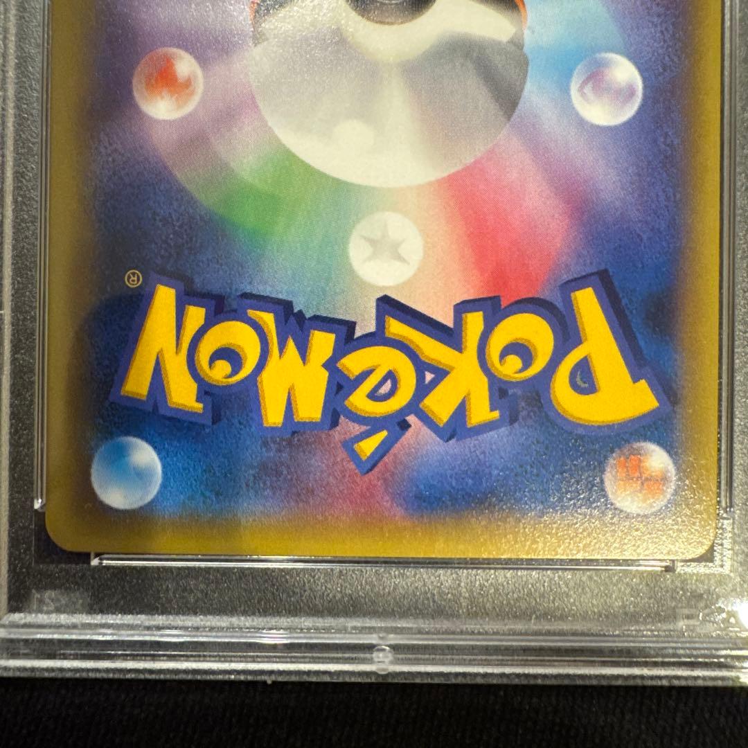 MエルレイドEX SR 081/078 PSA10