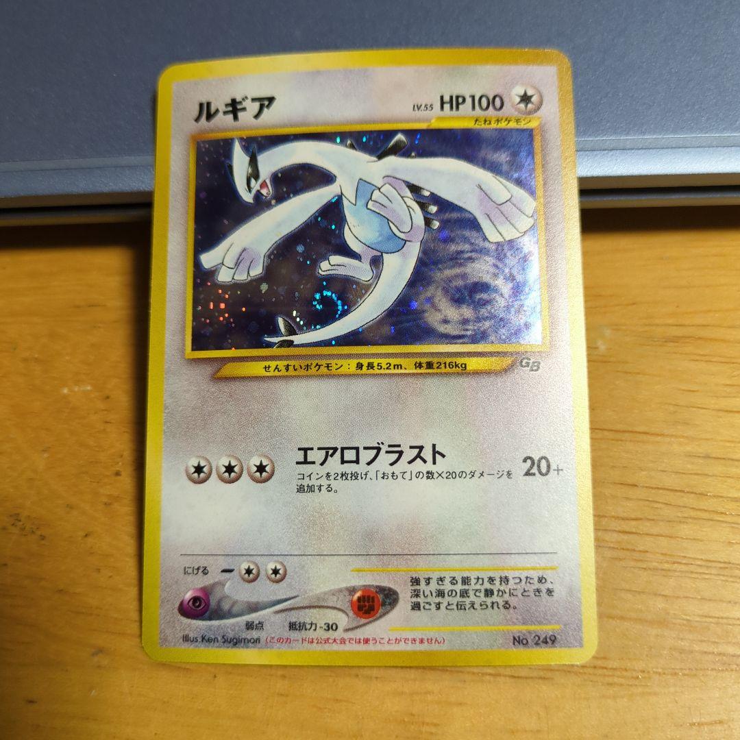 P*p様 ポケモンカード 旧裏 ルギア LV.55 GB プロモ 渦巻
