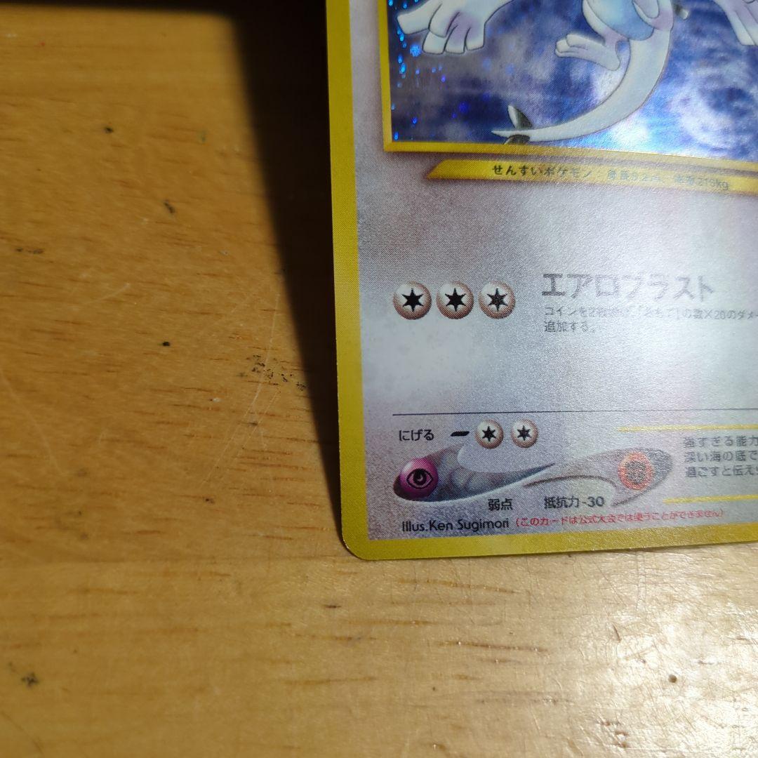 P*p様 ポケモンカード 旧裏 ルギア LV.55 GB プロモ 渦巻