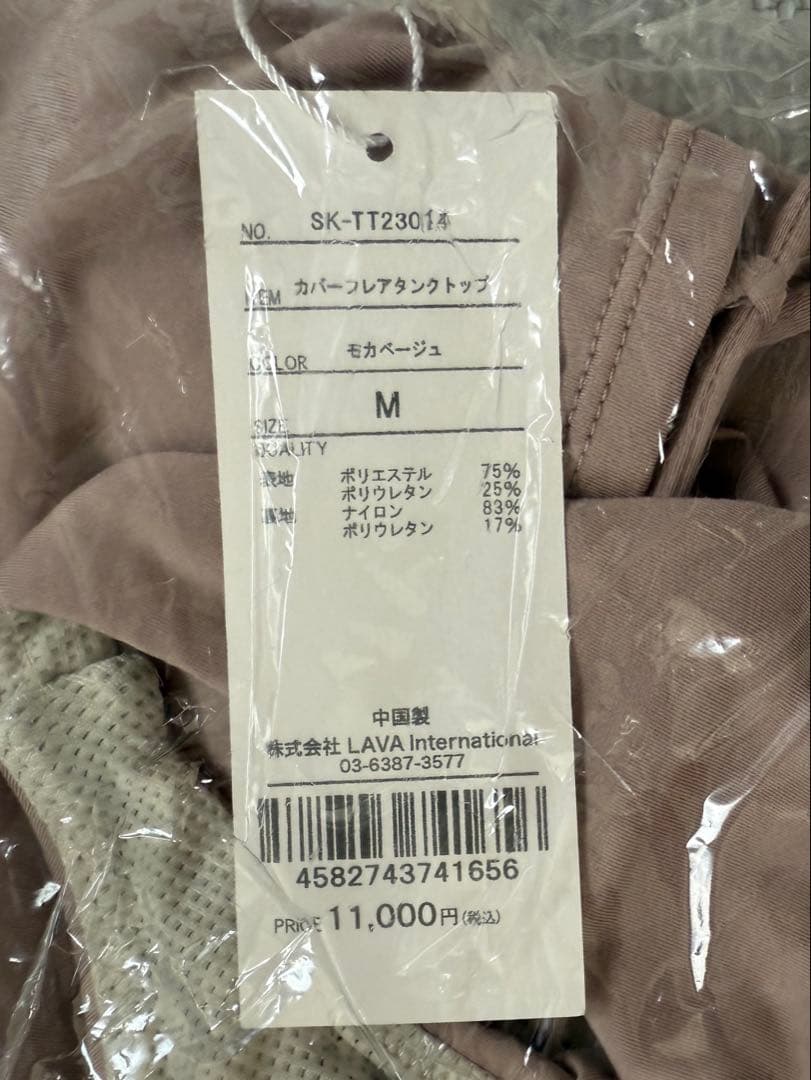 LAVA skala ヨガウェア　Mサイズ　新品未使用