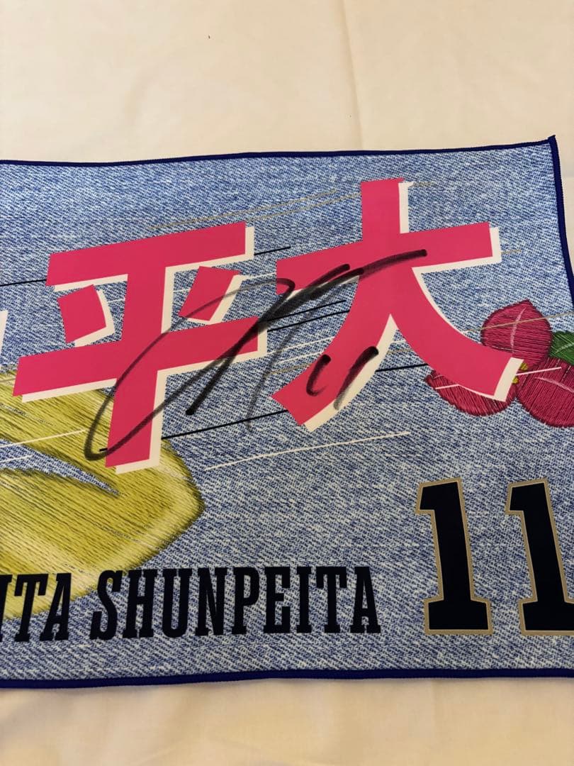 2026オリックス・バファローズ　山下舜平大　直筆サイン入りキャンプ地限定タオル