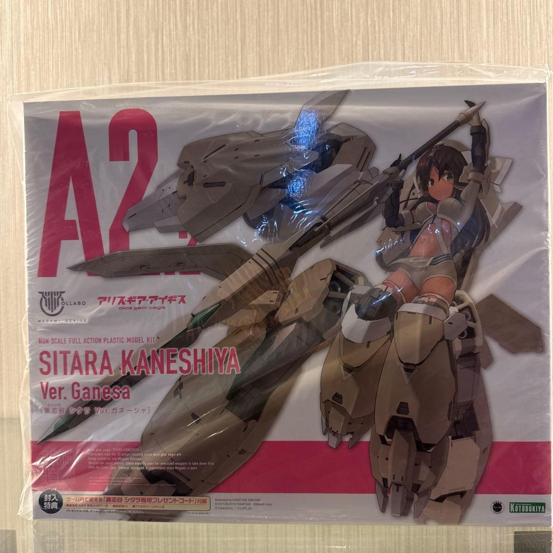 メガミデバイス 兼志谷 シタラ 4種セット