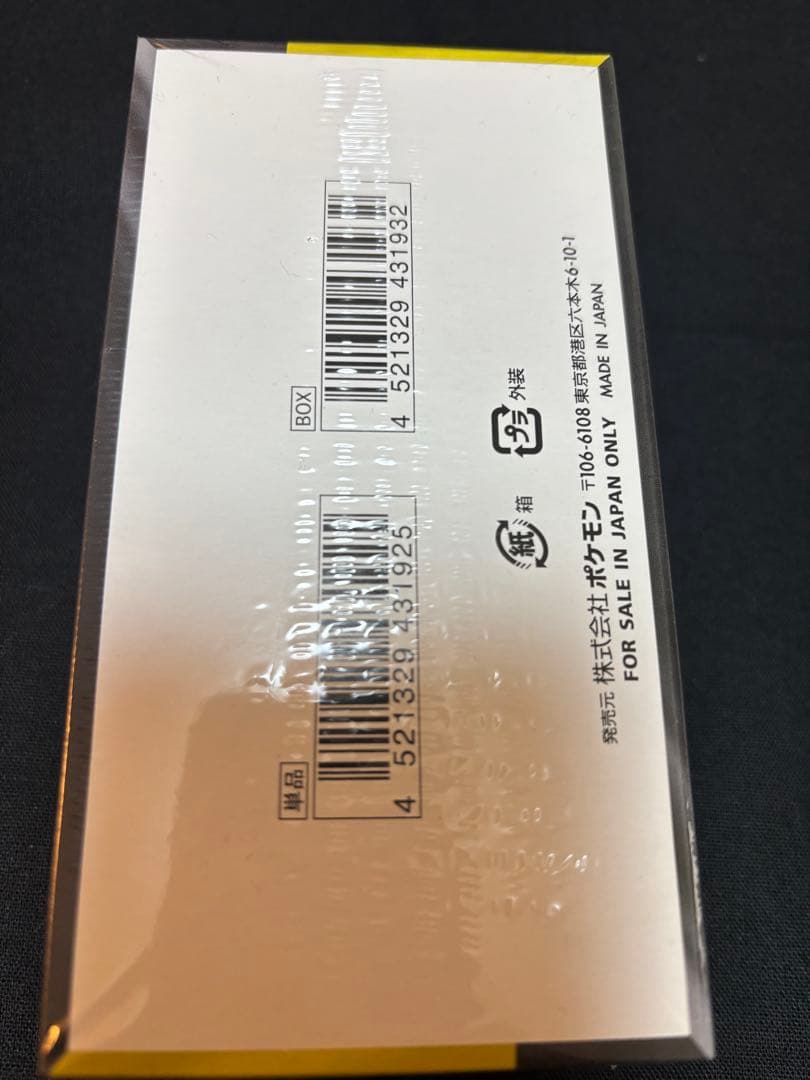 ⭐︎シュリンク付き⭐︎MEGA ドリームEX 1BOX