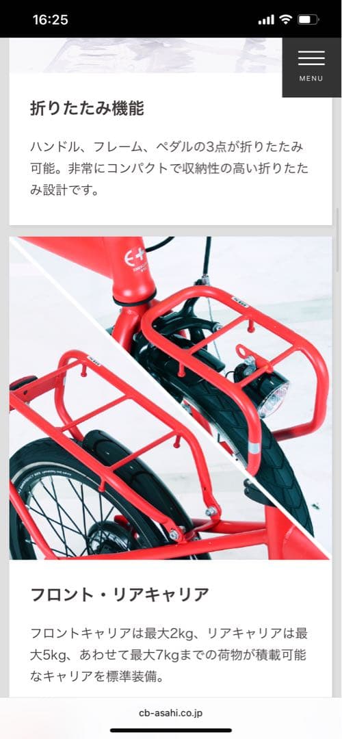 エマージェンシーバイク 折りたたみ自転車 オレンジ ¥32,000