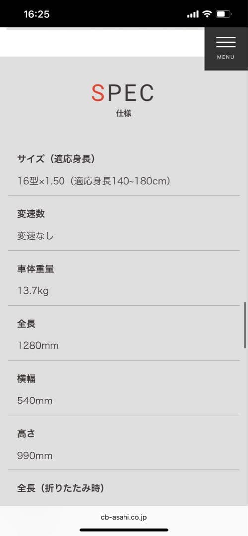 エマージェンシーバイク 折りたたみ自転車 オレンジ ¥32,000