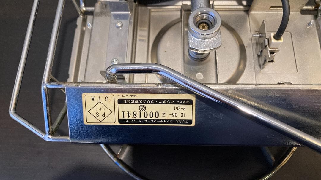 プリムス　ツーバーナー　P-251 （ジャンク品）