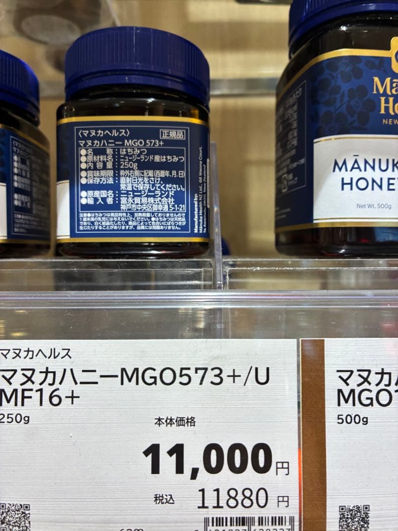 Mānuka Honey MGO573+ 250g