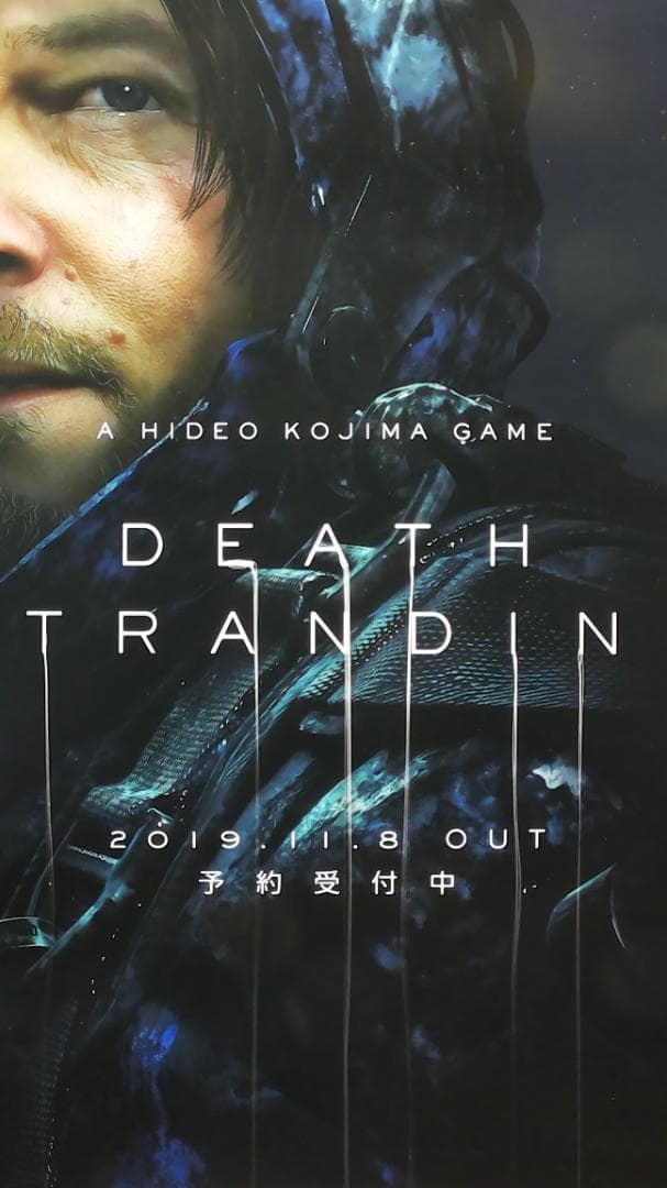 デスストランディング　B2 ポスター