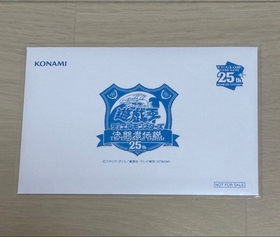 【未開封】　青眼の白龍 25周年記念 ホロ仕様　25th