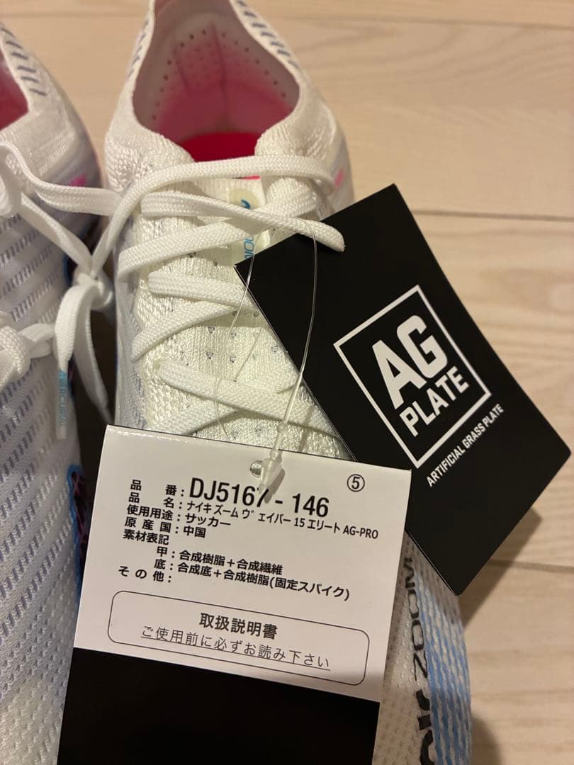 ナイキズームマーキュリアルヴェイパー15エリートAG PRO