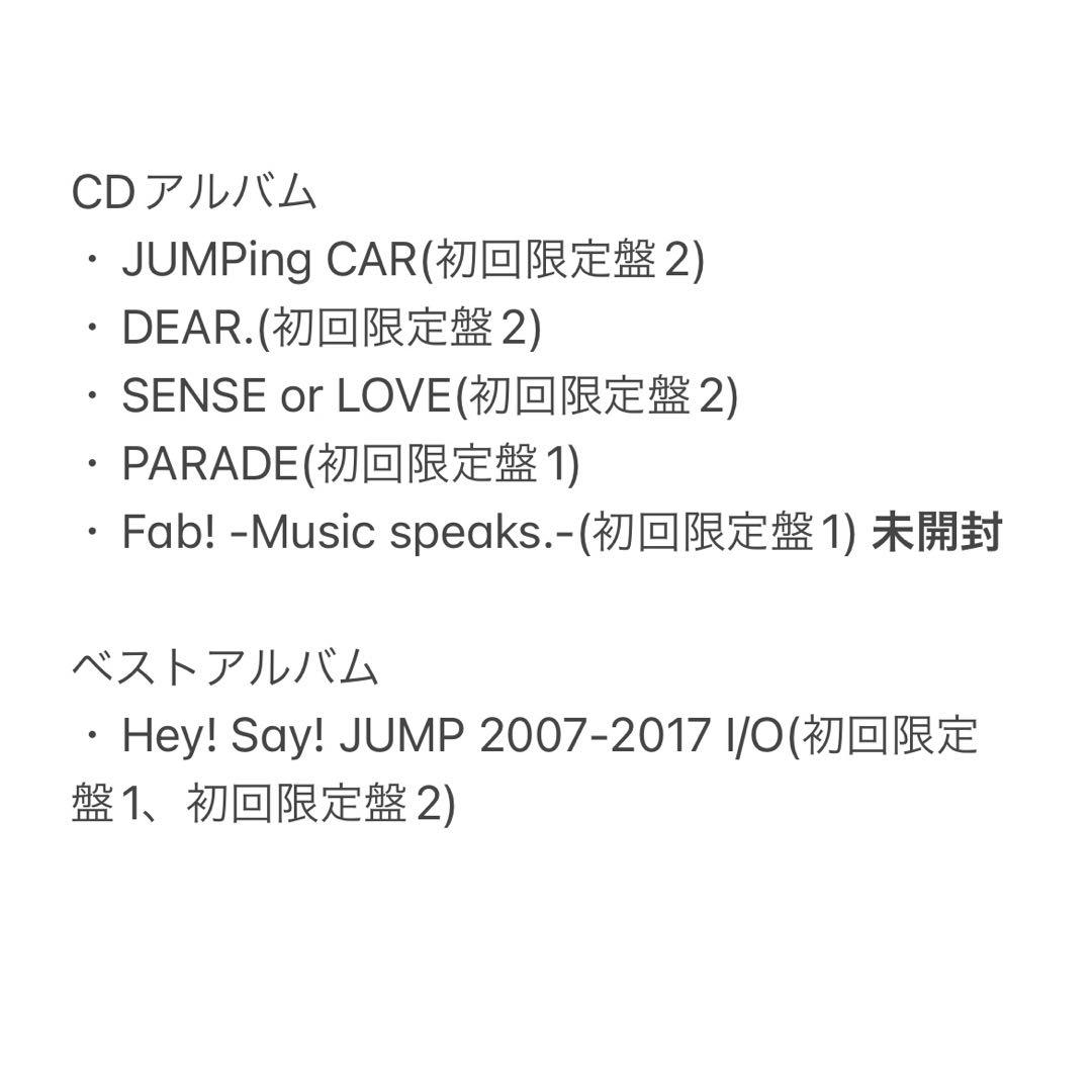 Hey!Say!JUMP まとめ売り　CD DVD グッズ