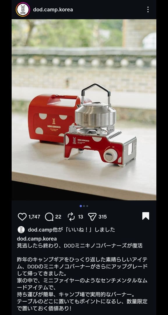 DOD 韓国 ミニキノコ