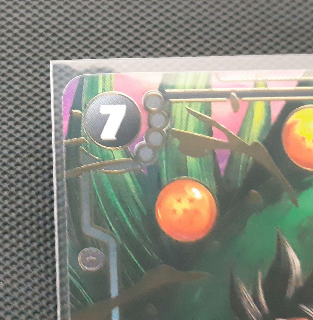 フュージョンワールド　孫悟空:GT　シークレットパラレル