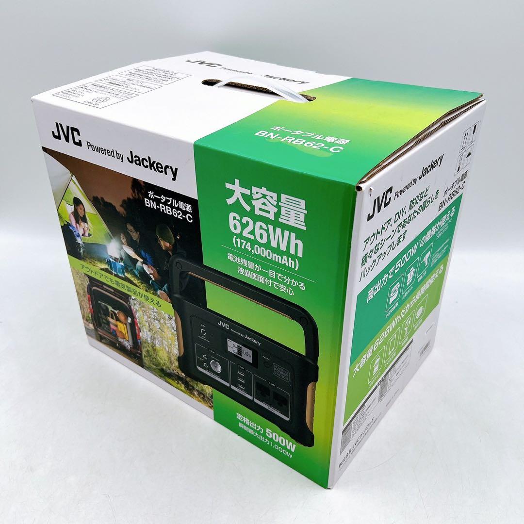 新品未使用 JVC ポータブル電源 BN-RB62-C 626Whキャンプ 災害