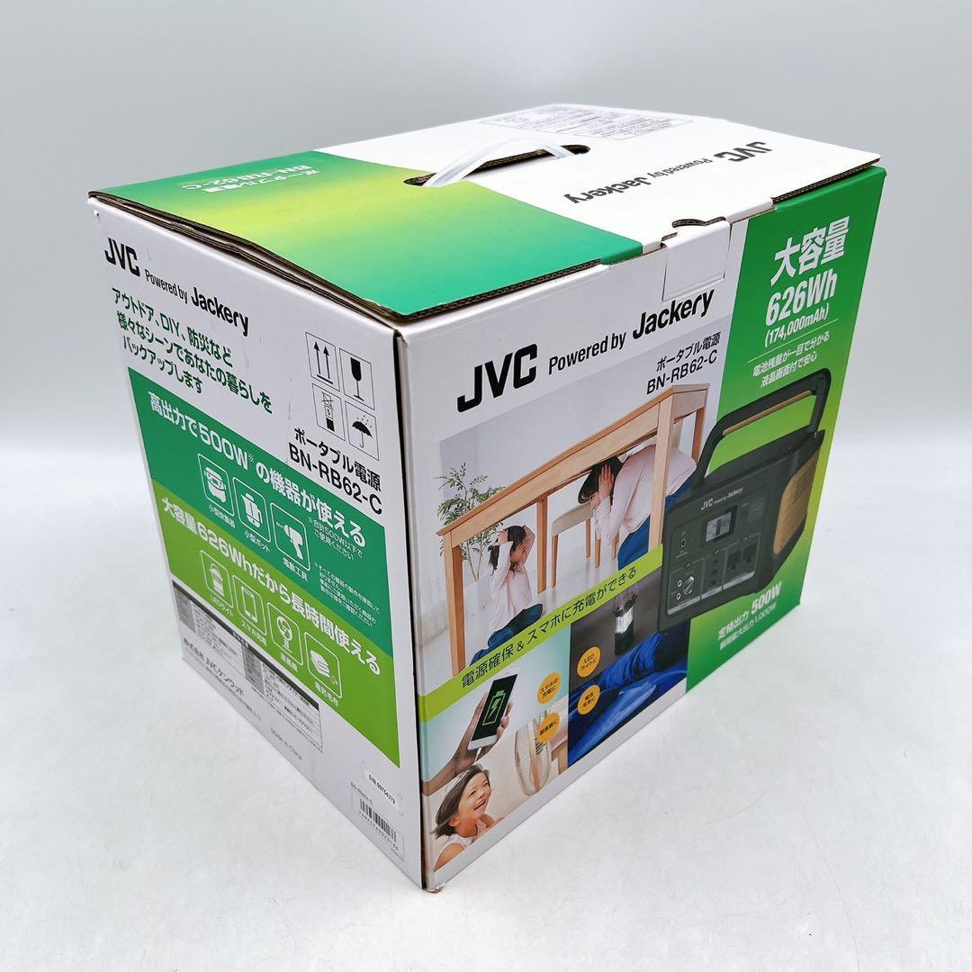 新品未使用 JVC ポータブル電源 BN-RB62-C 626Whキャンプ 災害