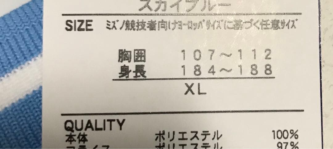 【新品・未使用‼️カルチョパッチ付き】ラツィオ　ユニフォーム　鎌田