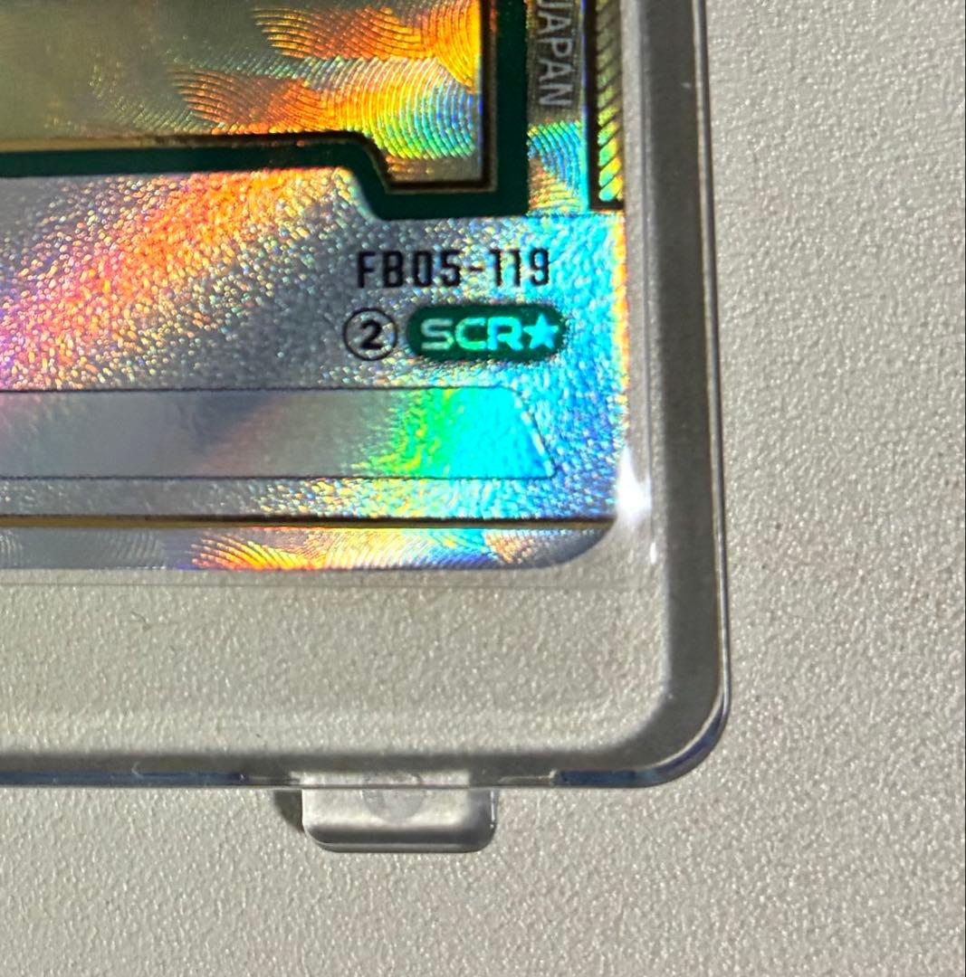 マンガブースター　FB05-119 孫悟空SCR★ パラレル