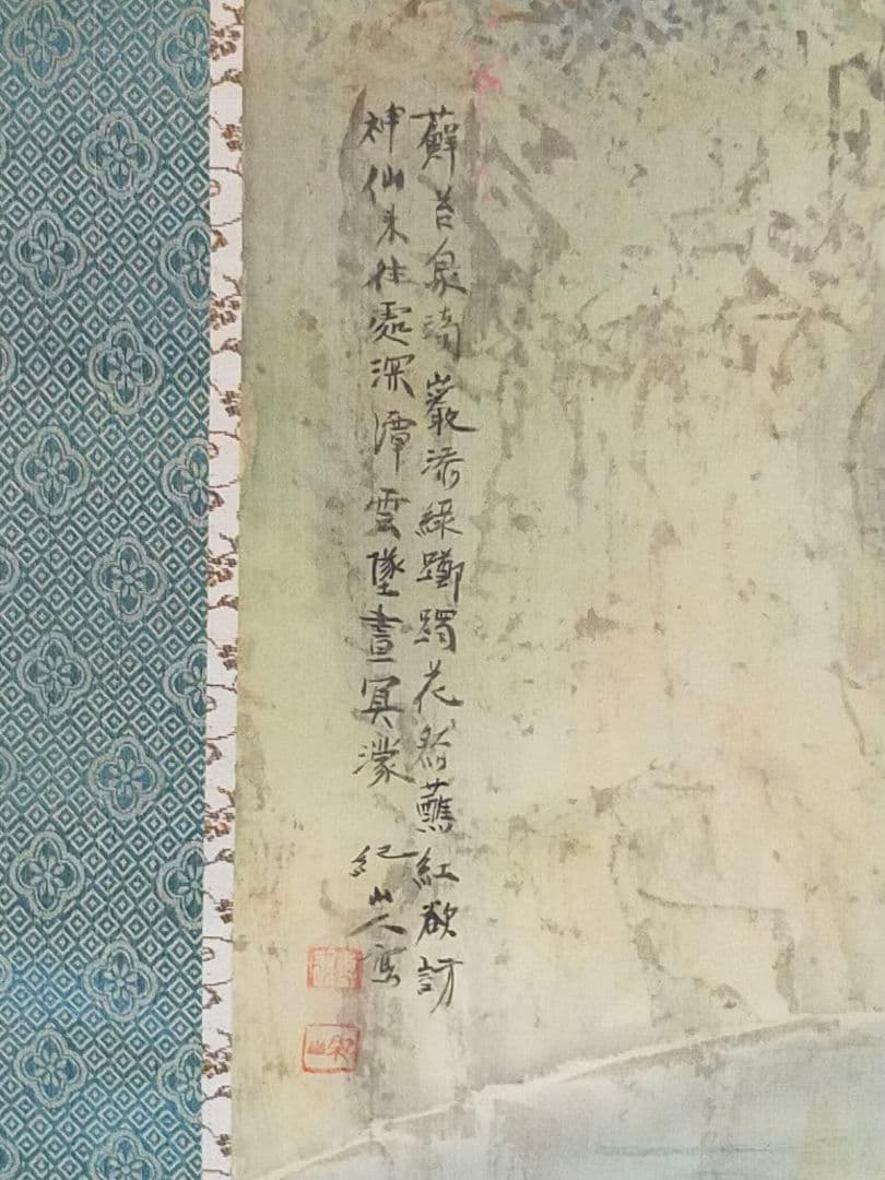 ♥掛軸　中谷紀山 【瀞峡湛碧之図】二重箱付き（共箱）掛け軸　骨董　古玩　中国