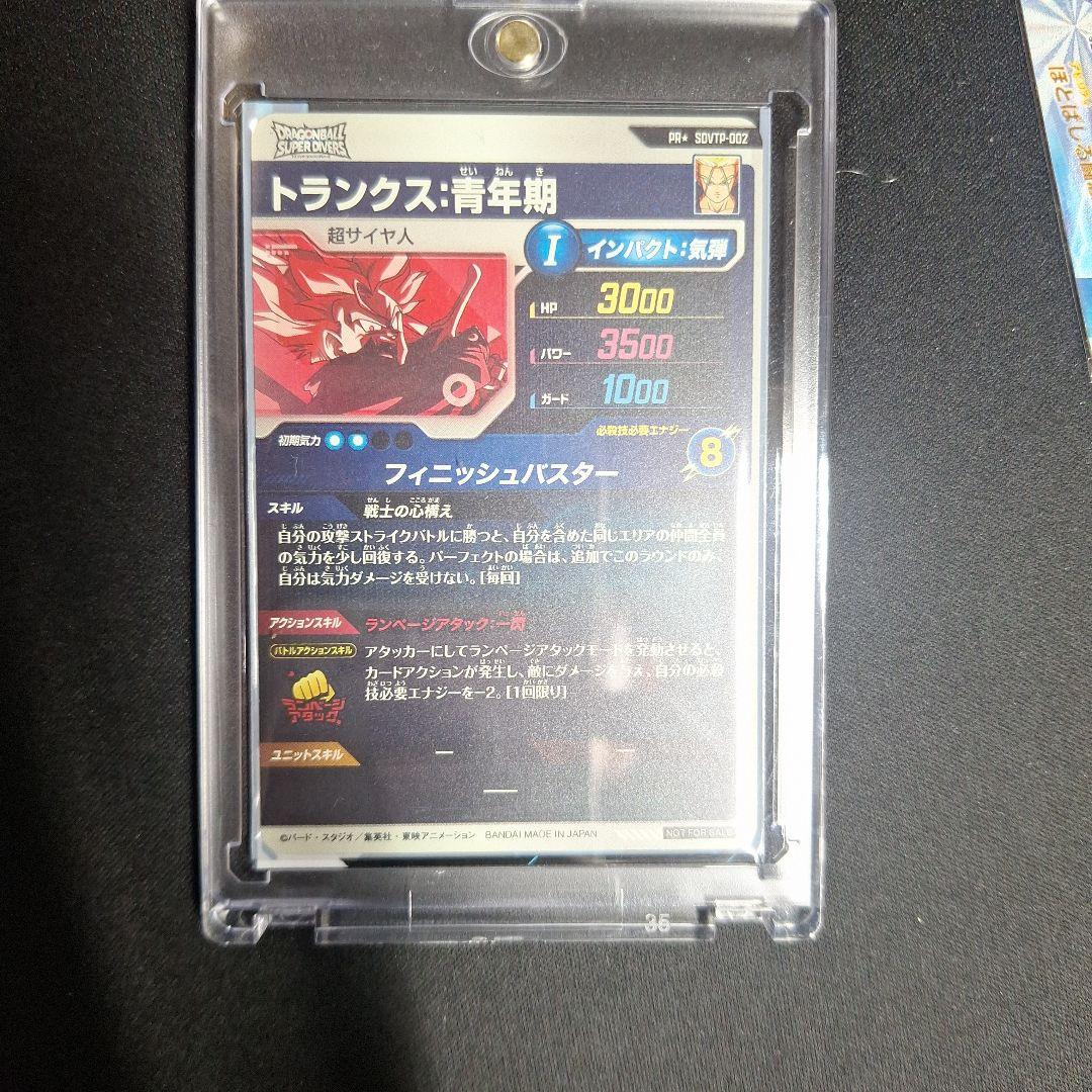 ドラゴンボールダイバーズ sdvtp-002 パラレル