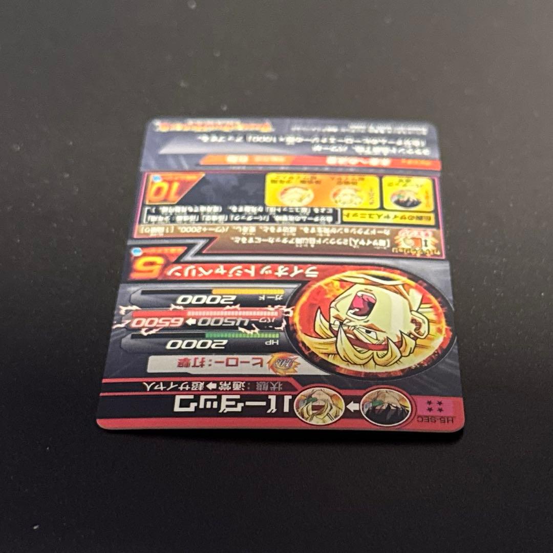 ドラゴンボールカード KOMEKOME