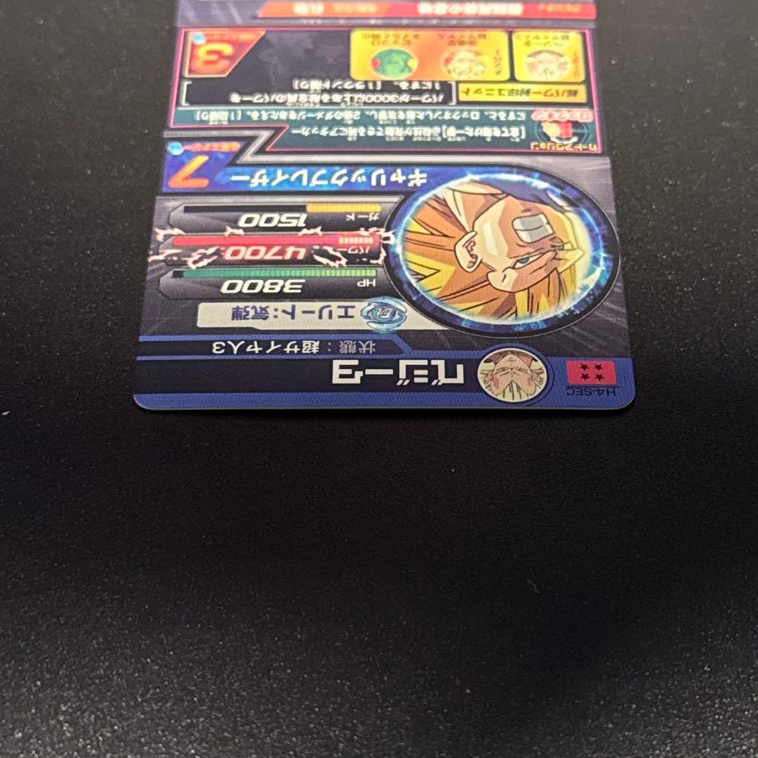 ドラゴンボールカード KOMEKOME