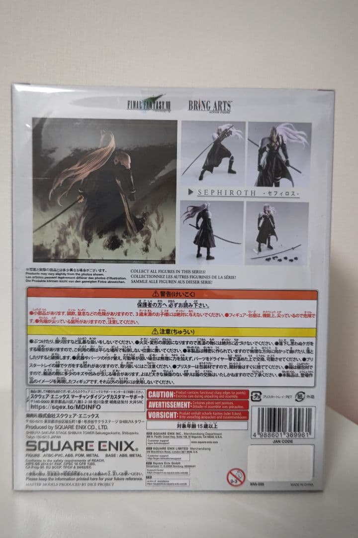 Final Fantasy Ⅶ Bring Arts 5.セフィロス